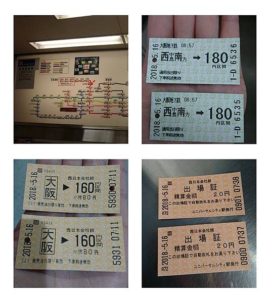 107-5-16環球影城 107-5-16環球影城