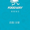 FOODWAY IOS-parttime-10.jpg