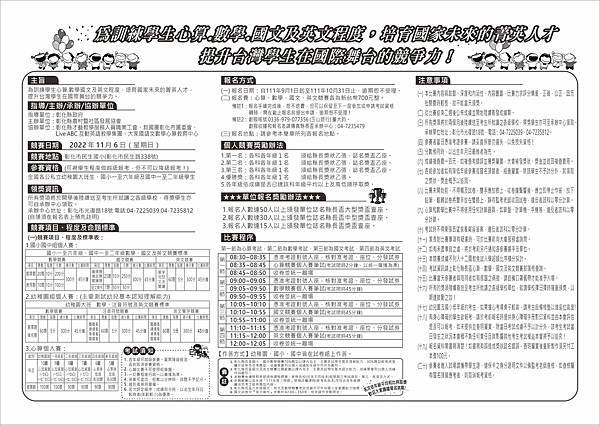 111縣長盃2