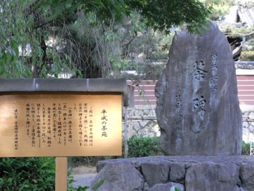 0518京都･建仁寺(茶碑).JPG