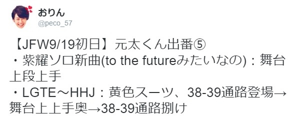 Report Johnnys Future World 元太 松松コンビ備忘録 痞客邦 Report Johnnys Future World 元太 松松コンビ備忘録 痞客邦