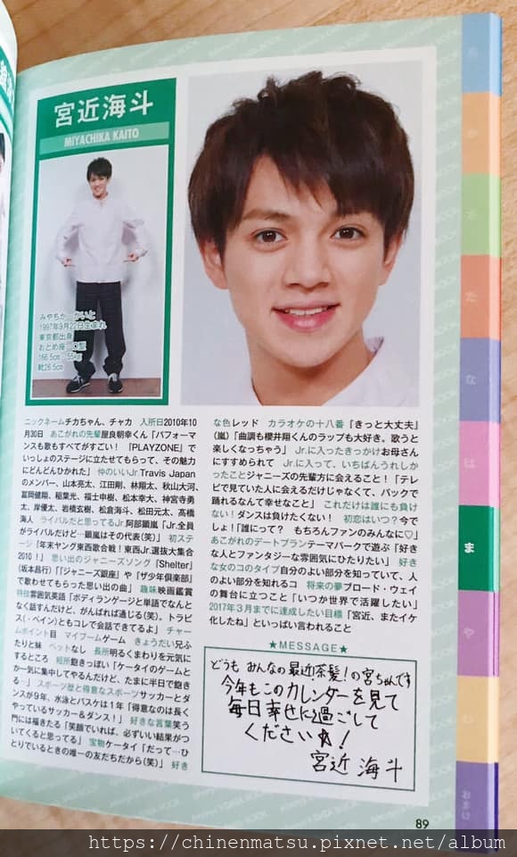 學年曆 16 17 Johnny S Jr 松松コンビ備忘録 痞客邦