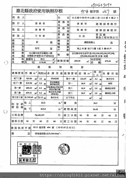 君子集3-使照