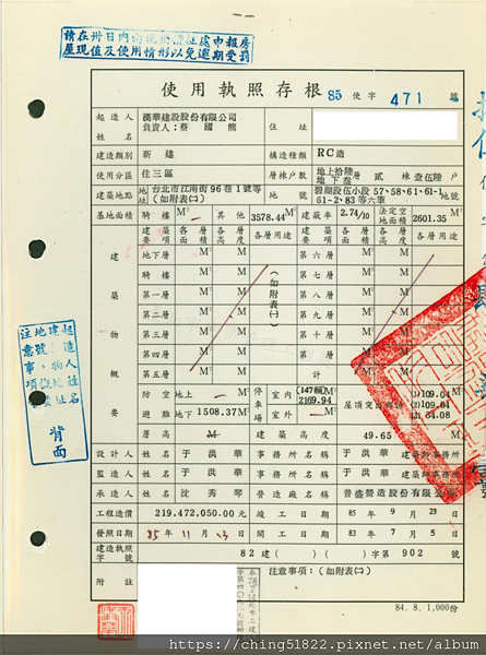 【社區簡介】-內湖01-內湖區江南街９６巷３號-新象年代