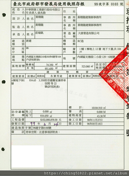 【社區簡介】內湖04-內湖區文德路２１０巷３０弄６號-湖水裔