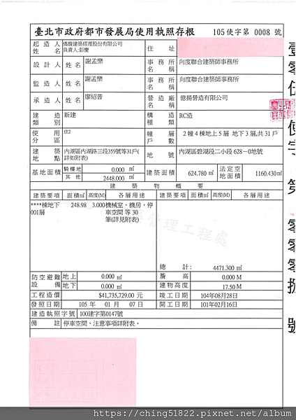 【社區簡介】內湖07-內湖區內湖路三段３５９號-青見