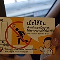 捷運票的正面有可愛的警告圖示