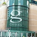 前方是知名精品百貨"Gaysorn"