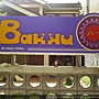 BAKKU2