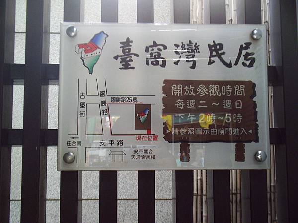 臺窩灣民居1