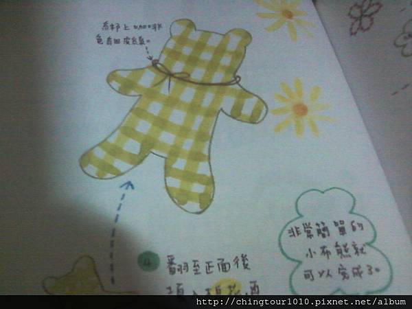 想做的布熊