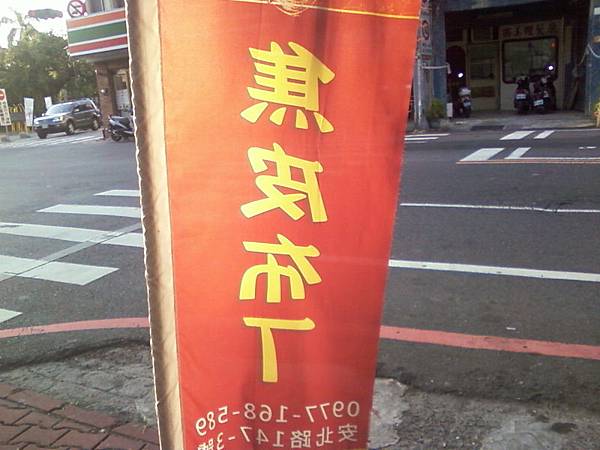 焦皮布丁1