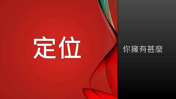 定位.jpg