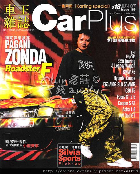 200707carplus_1