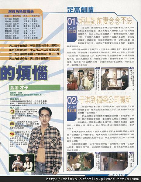 20031216tvb_2