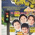 19990511tvb_1