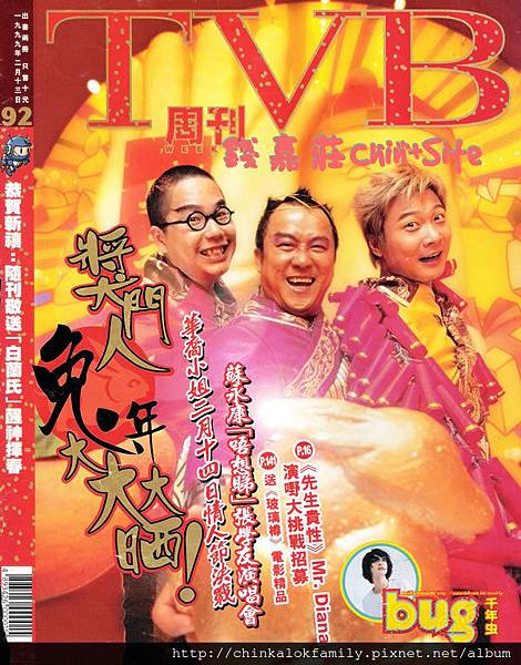 19990213tvb_1