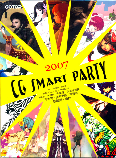 2007_cgsmartparty.jpg