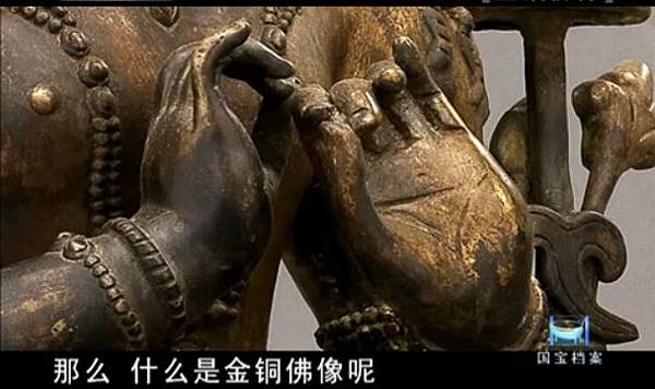 金銅佛像的手指