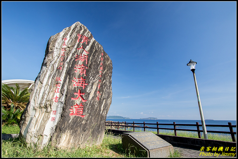 情人湖(外木山)濱海大道‧夏日風情畫