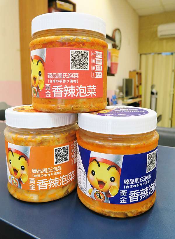 台南臻品周氏泡菜黃金亞麻泡菜x美味即食牛肉麵 麻辣泡菜鍋 午間食客c Est Qiutian 痞客邦