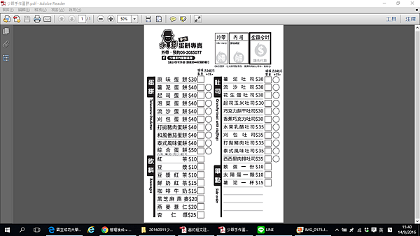 螢幕截圖 2016-09-14 15.40.06