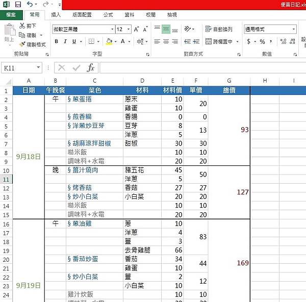 EXCEL圖.jpg EXCEL圖.jpg