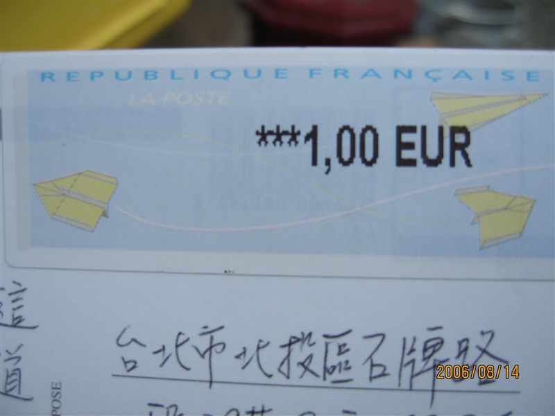 法國€1.0的郵票
