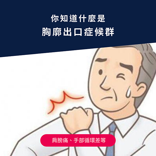 手部循環差.png