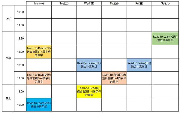 開學後繪本課程