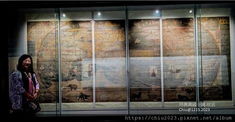 故宮無界之涯特展~利瑪竇《坤輿萬國全圖》－行萬里路讀萬卷書