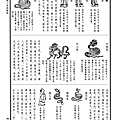 洞神八帝妙精經 _九皇圖-s800.jpg