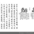 洞神八帝妙精經 _三皇洞經-中三皇02.jpg