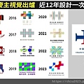 2024國慶主視覺.jpg