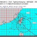 20241031-颱風康芮-01.JPG