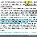 20250331-奈端最早出處-御製歷象考成後編-02.JPG