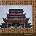 20250404-王勃-滕王閣序.jpg