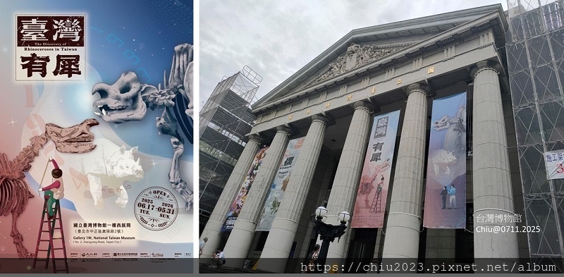 20250711-台灣有犀展-02.JPG