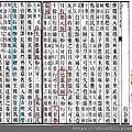 漢書地理志-黃支獻犀-02.jpg