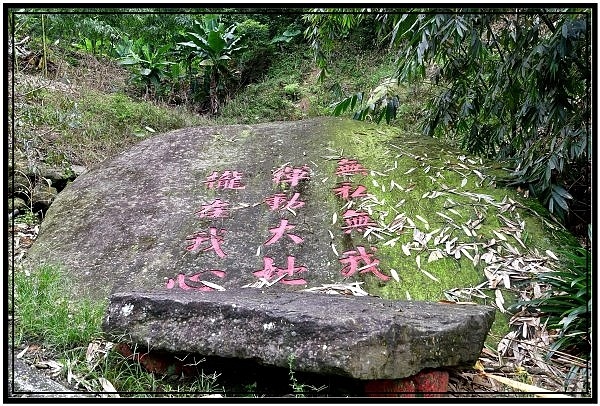 雲林古坑華山土石流教學園區