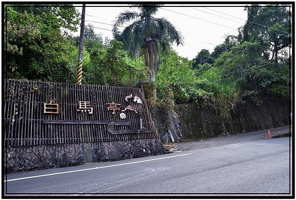 嘉義大埔湖濱情人公園/登白馬亭飽覽曾文水庫風光