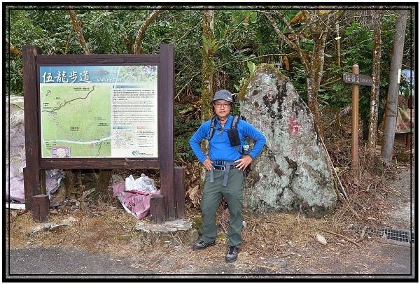 由梅嶺伍龍步道起登到獵鷹尖一線天來回健行