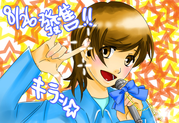 祝‧沙慈角色曲發售! 祝‧沙慈角色曲發售!
