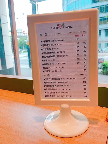 2016721 起司蛋糕店賣抹茶？_1207.jpg