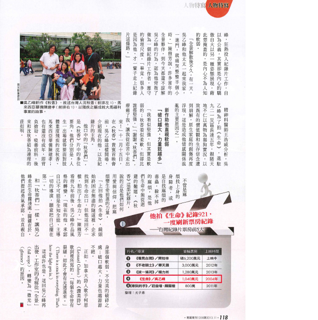 商業周刊4 商業周刊4