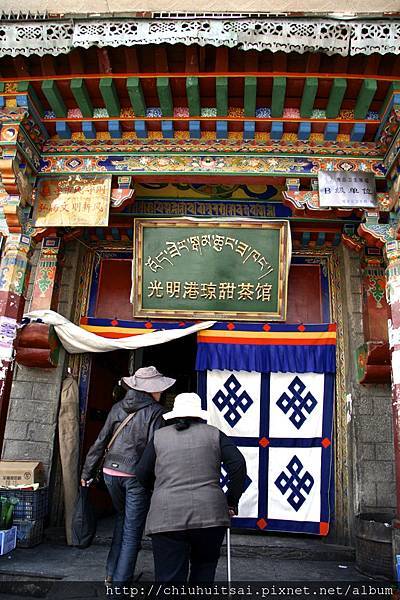 西藏行~拉薩（藏式茶館）