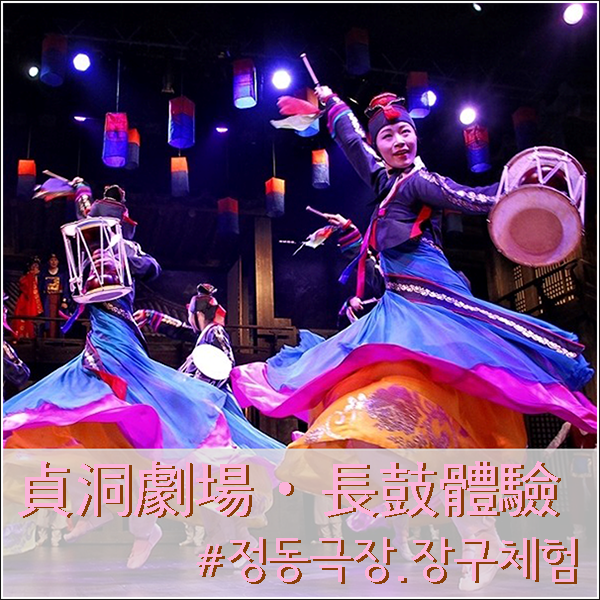 貞洞劇場_00.png 貞洞劇場_00.png