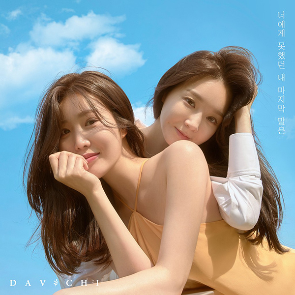 Davichi.jpg