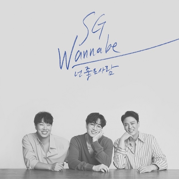 SG Wannabe.jpg