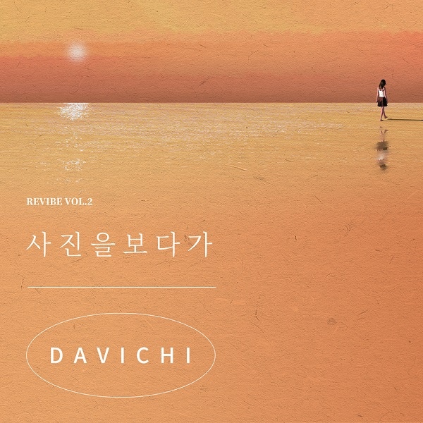 Davichi.jpg